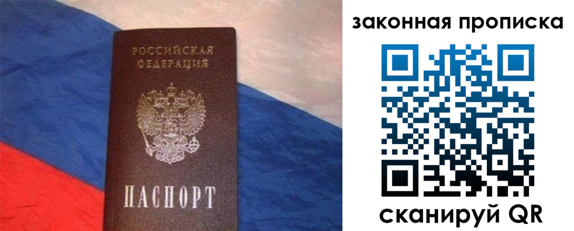 временная регистрация для всех в Владикавказе