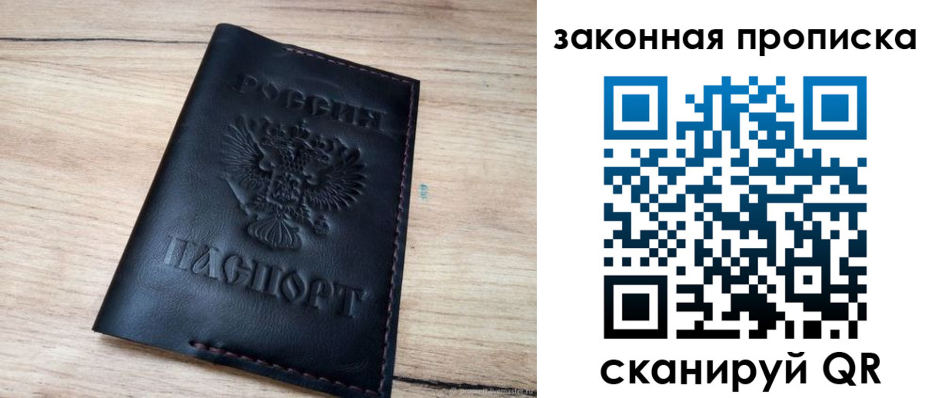 прописка ребенка в Владикавказе