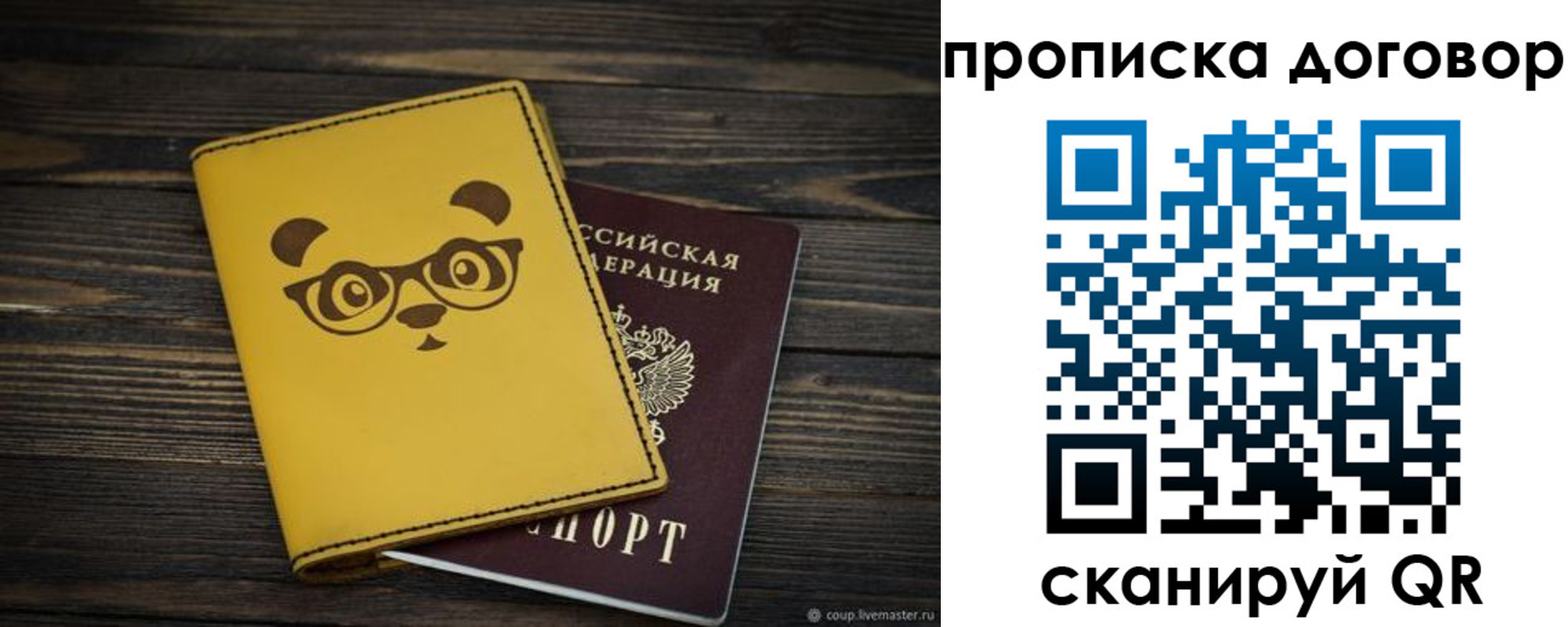прописка паспорт в Владикавказе