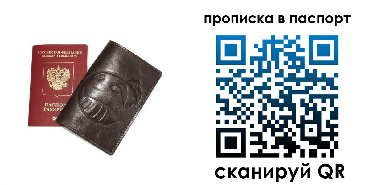 регистрация в Владикавказе
