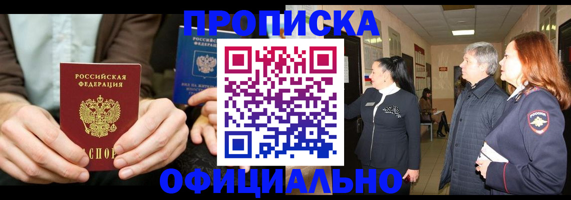 прописка для военкомата в Владикавказе