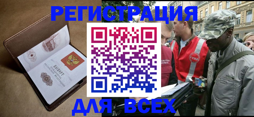 где прописаться в Владикавказе