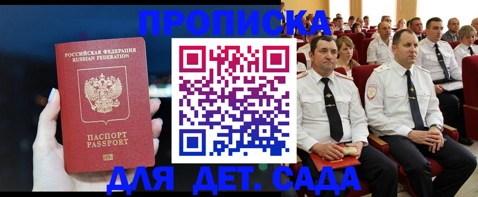 где прописаться в Владикавказе