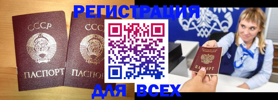 временная регистрация в квартире в Владикавказе