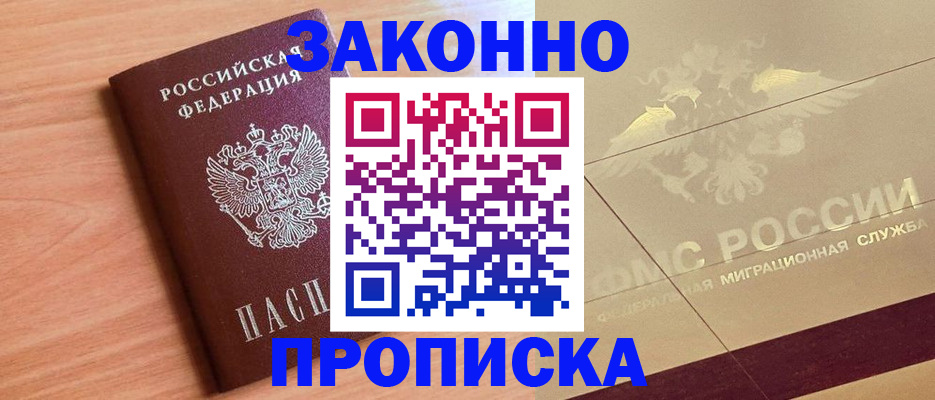 временная регистрация поиск в Владикавказе