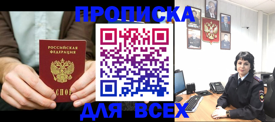 временная регистрация поиск в Владикавказе