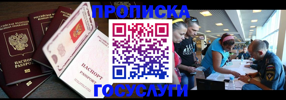 прописка иностранных граждан в Владикавказе
