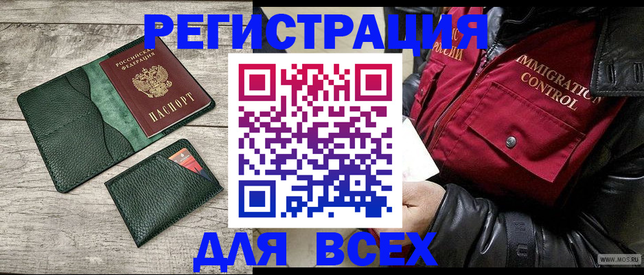 временная регистрация купить в Владикавказе