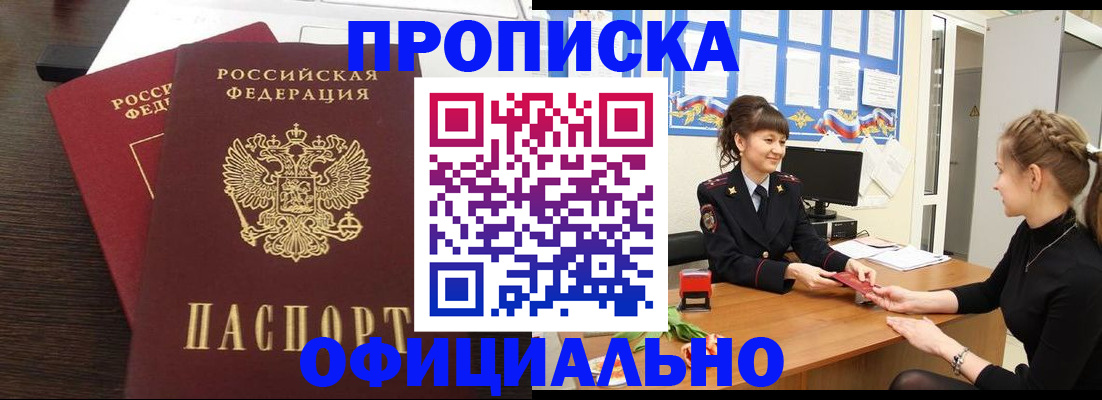 временная регистрация законно в Владикавказе